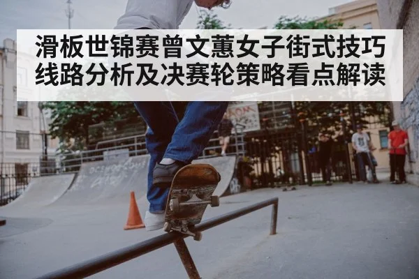 skateboard grind rail urban