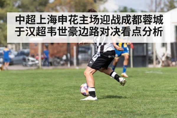 soccer winger dribbling